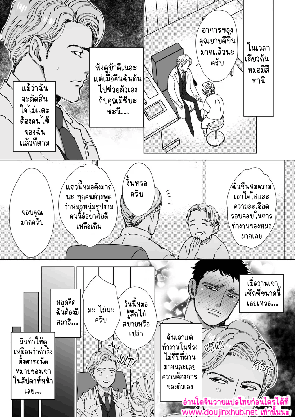 สัมผัสที่ปลายหัว 01